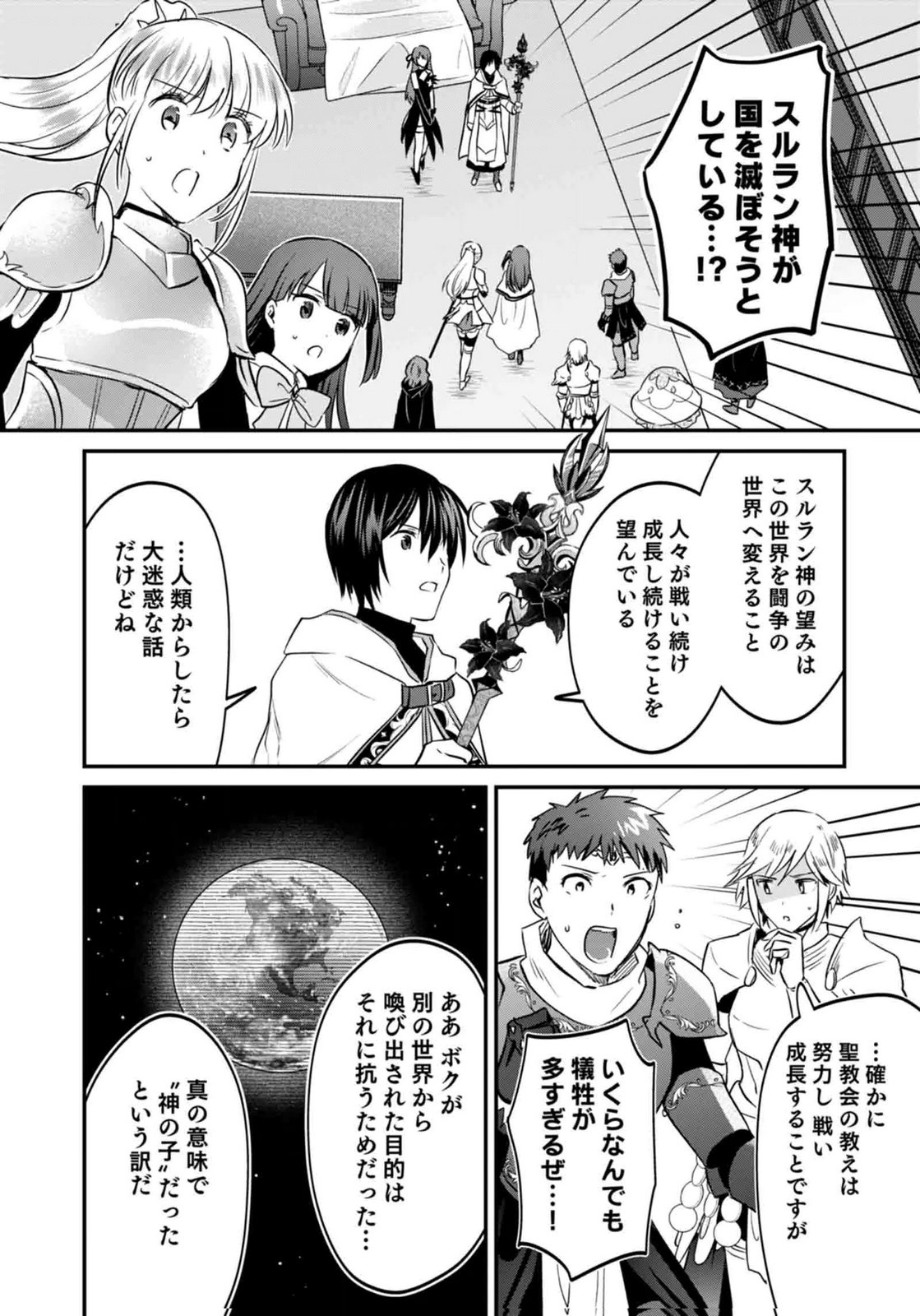 白のネクロマンサー ~死霊王への道~ Chap 59 - Next Chap 60