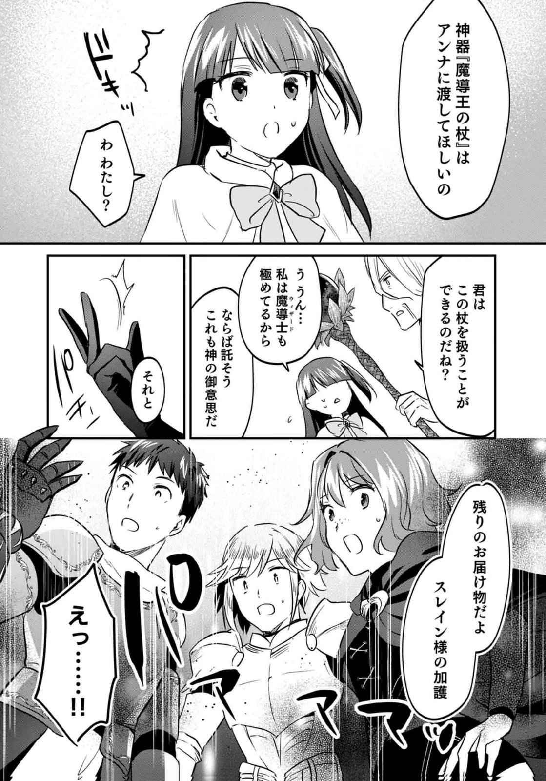 白のネクロマンサー ~死霊王への道~ Chap 59 - Next Chap 60
