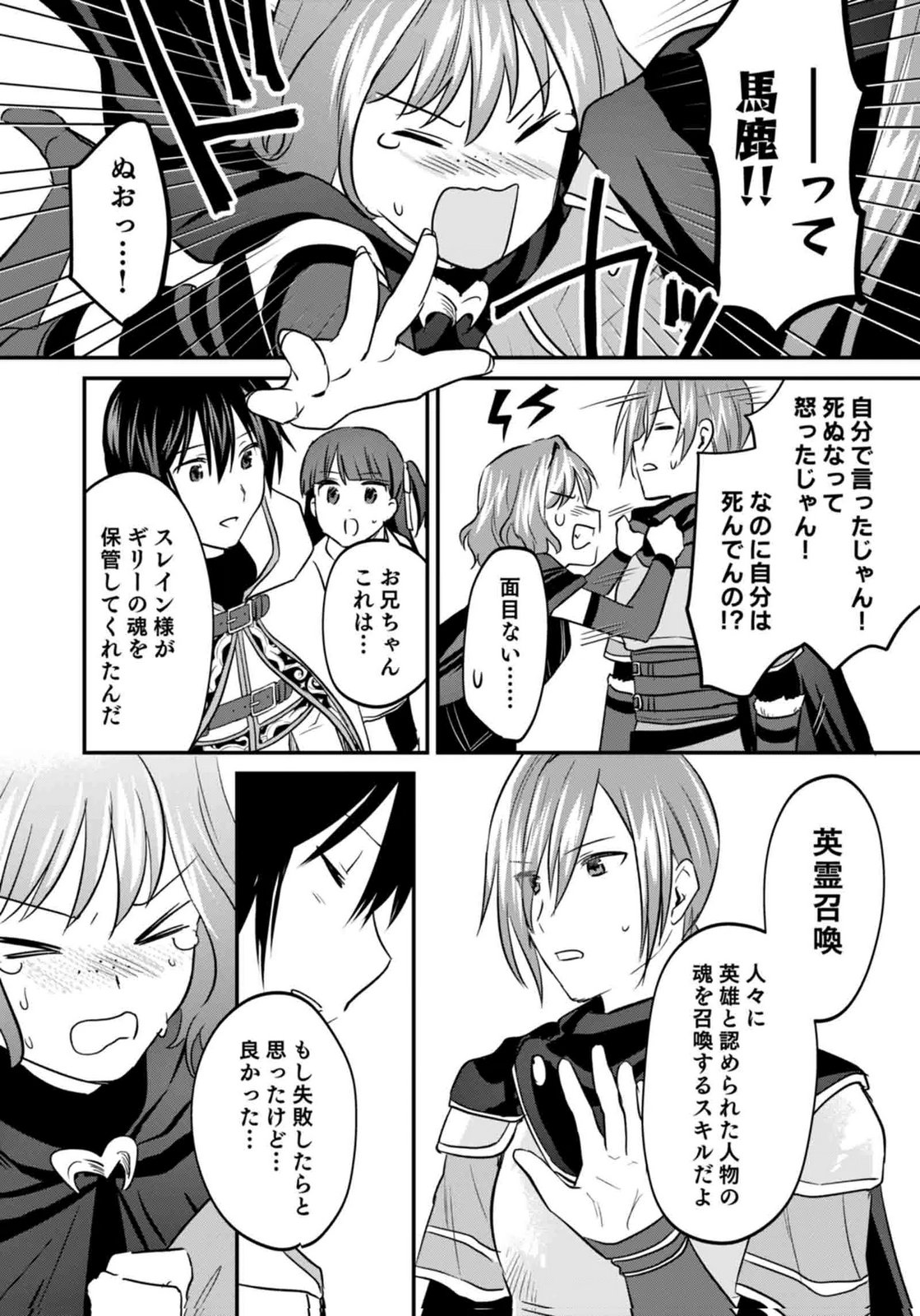 白のネクロマンサー ~死霊王への道~ Chap 59 - Next Chap 60