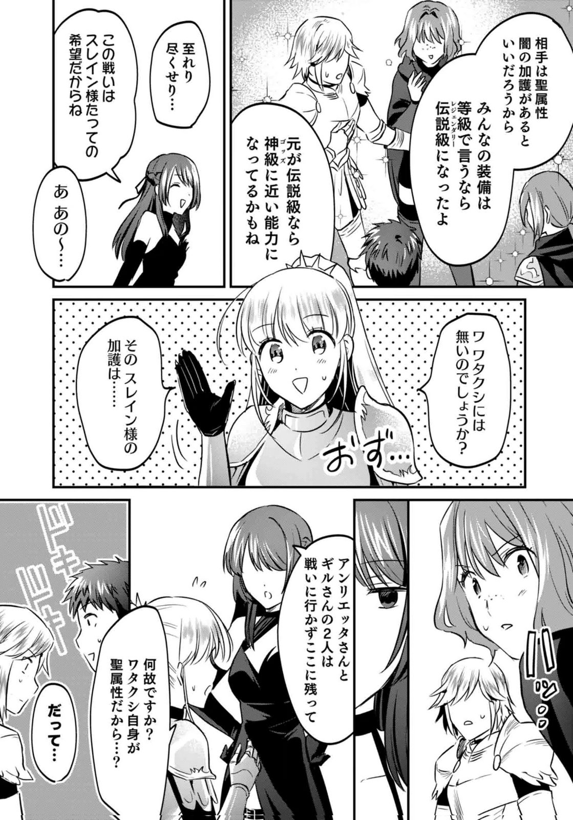 白のネクロマンサー ~死霊王への道~ Chap 59 - Next Chap 60