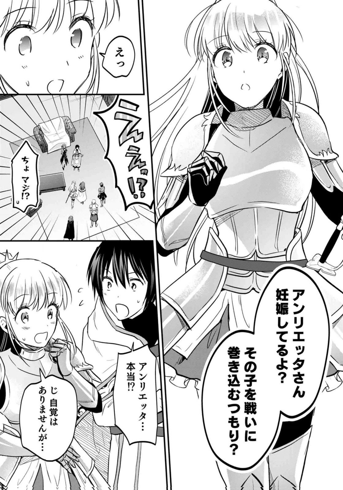 白のネクロマンサー ~死霊王への道~ Chap 59 - Next Chap 60