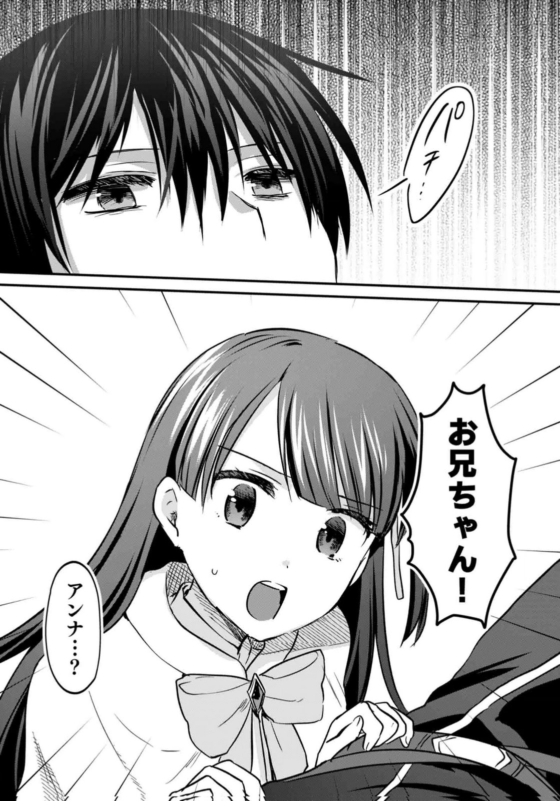 白のネクロマンサー ~死霊王への道~ Chap 59 - Next Chap 60