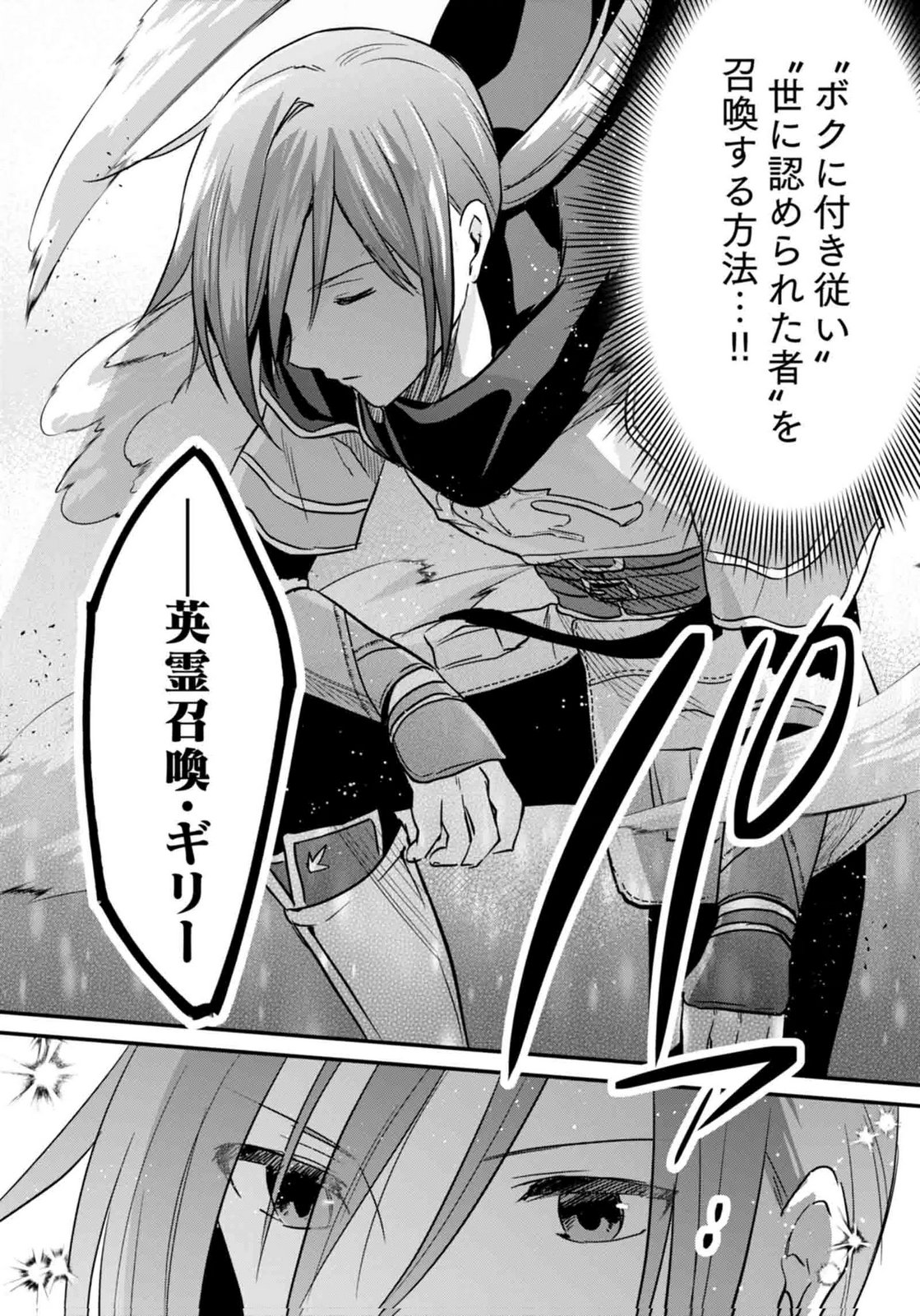 白のネクロマンサー ~死霊王への道~ Chap 59 - Next Chap 60