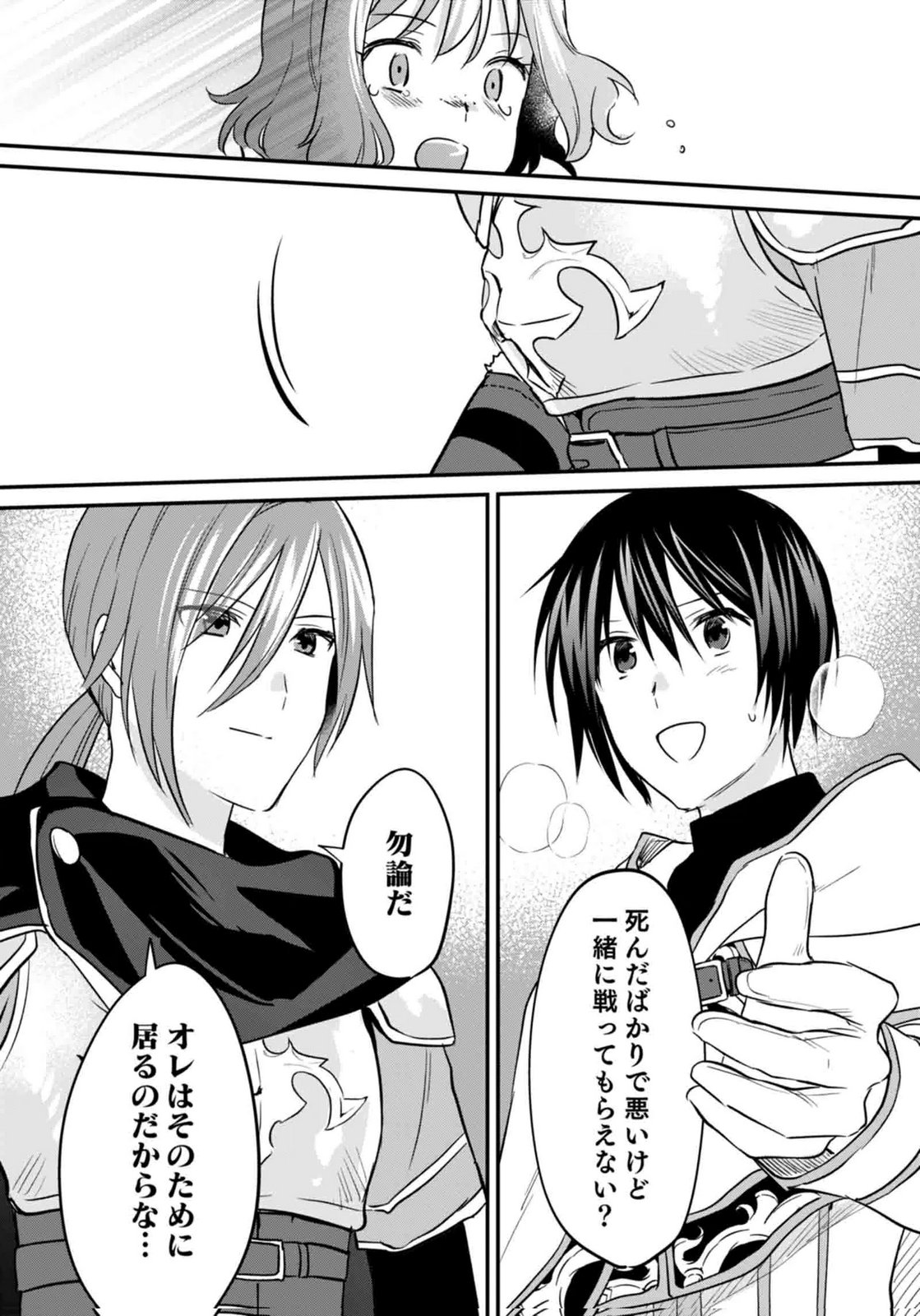 白のネクロマンサー ~死霊王への道~ Chap 59 - Next Chap 60