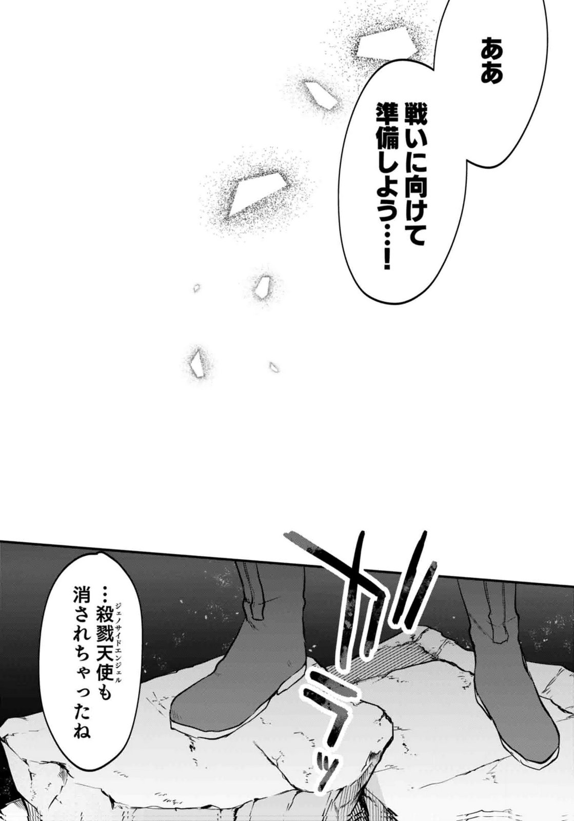 白のネクロマンサー ~死霊王への道~ Chap 59 - Next Chap 60