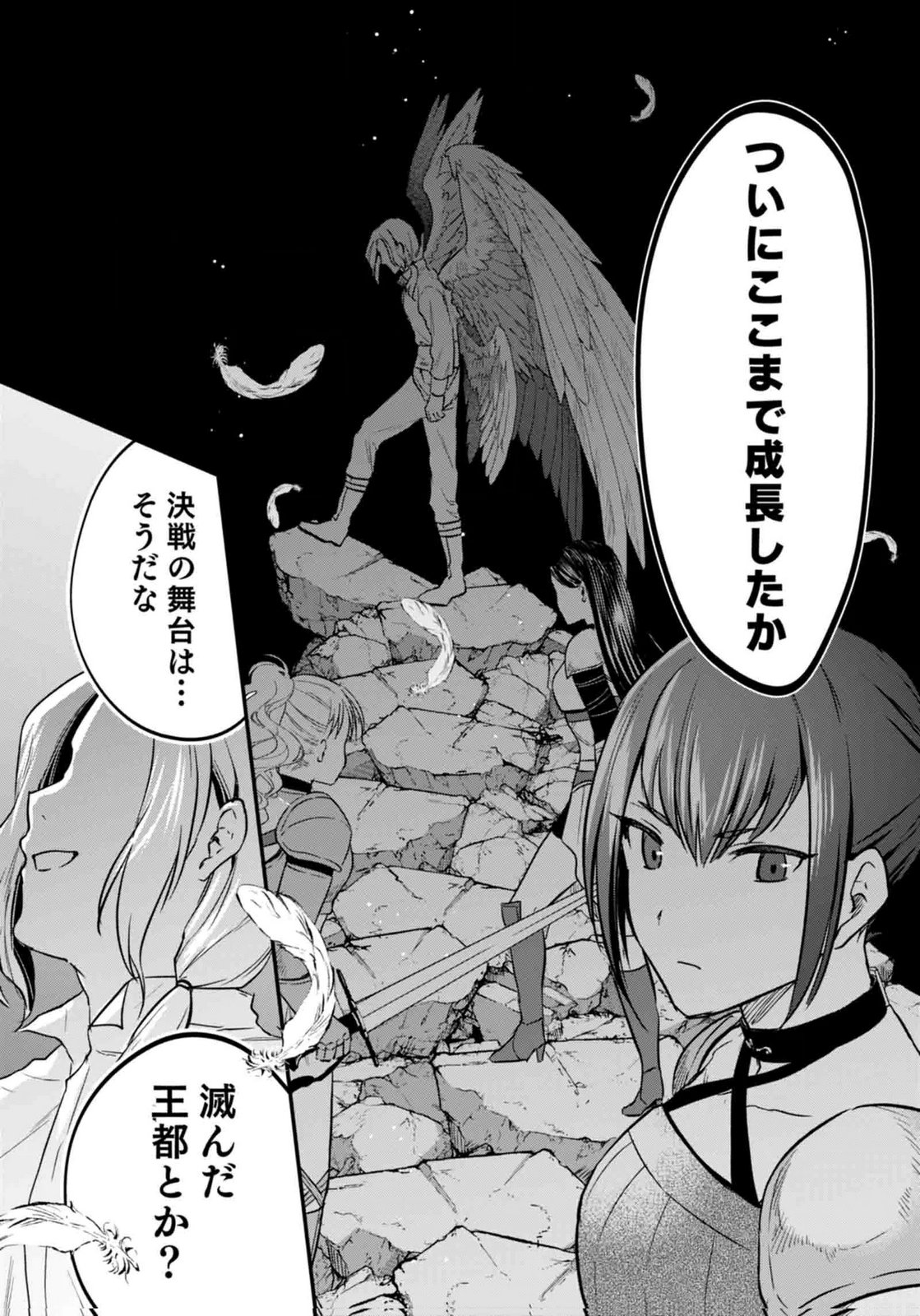 白のネクロマンサー ~死霊王への道~ Chap 59 - Next Chap 60