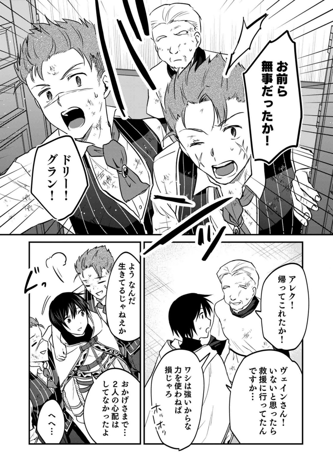 白のネクロマンサー ~死霊王への道~ Chap 59 - Next Chap 60