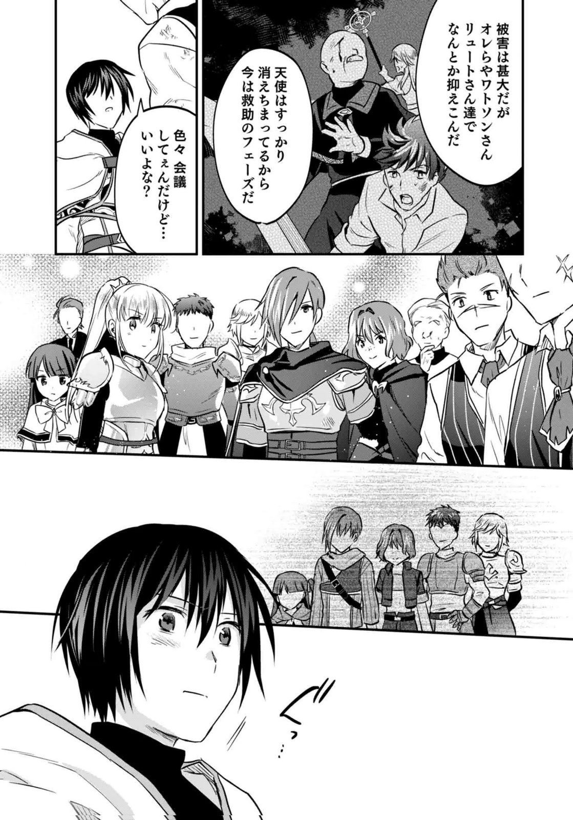 白のネクロマンサー ~死霊王への道~ Chap 59 - Next Chap 60
