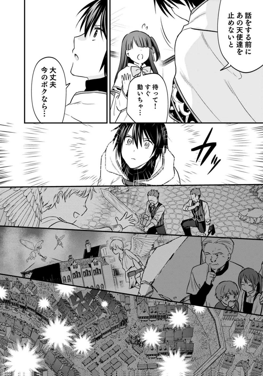 白のネクロマンサー ~死霊王への道~ Chap 59 - Next Chap 60