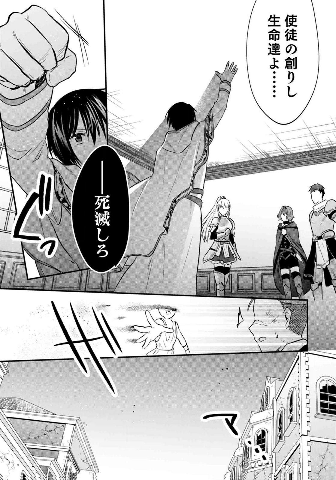白のネクロマンサー ~死霊王への道~ Chap 59 - Next Chap 60