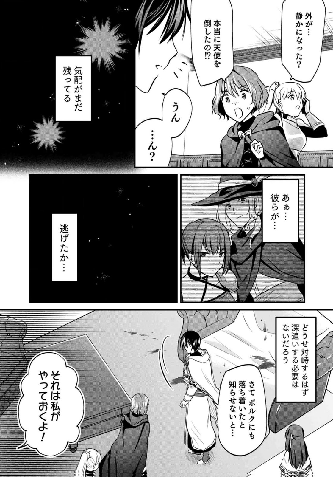 白のネクロマンサー ~死霊王への道~ Chap 59 - Next Chap 60