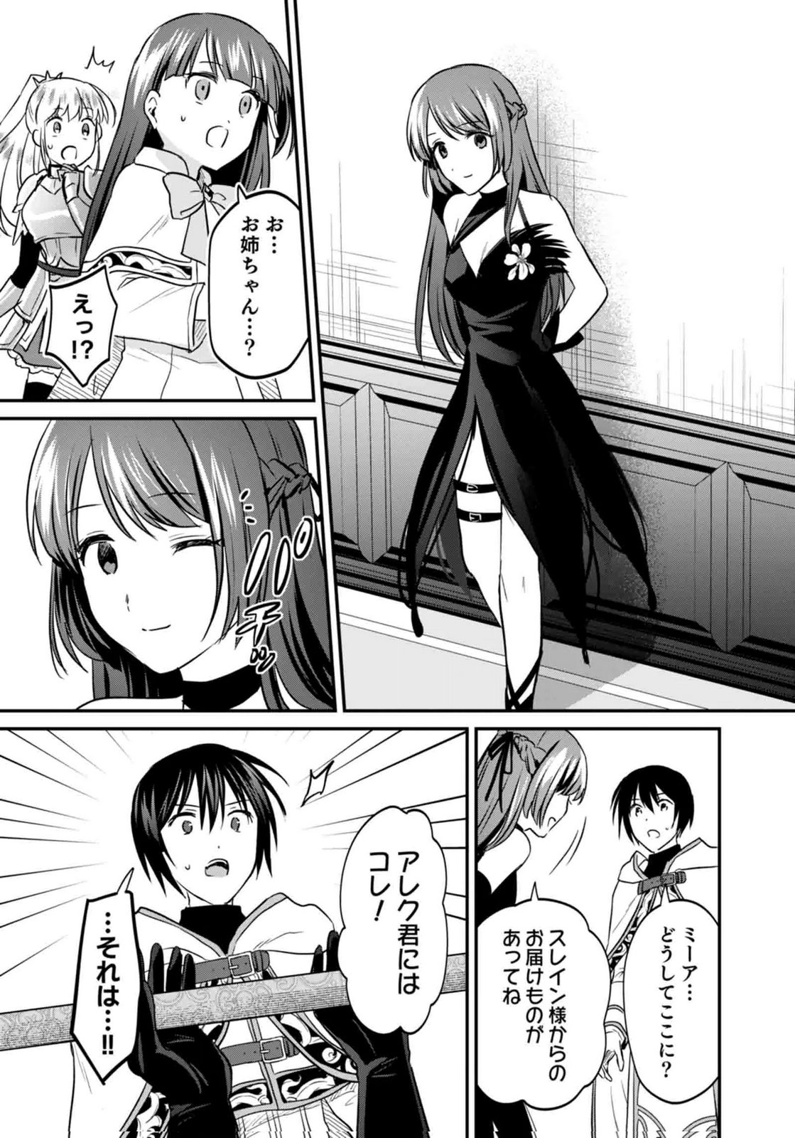 白のネクロマンサー ~死霊王への道~ Chap 59 - Next Chap 60