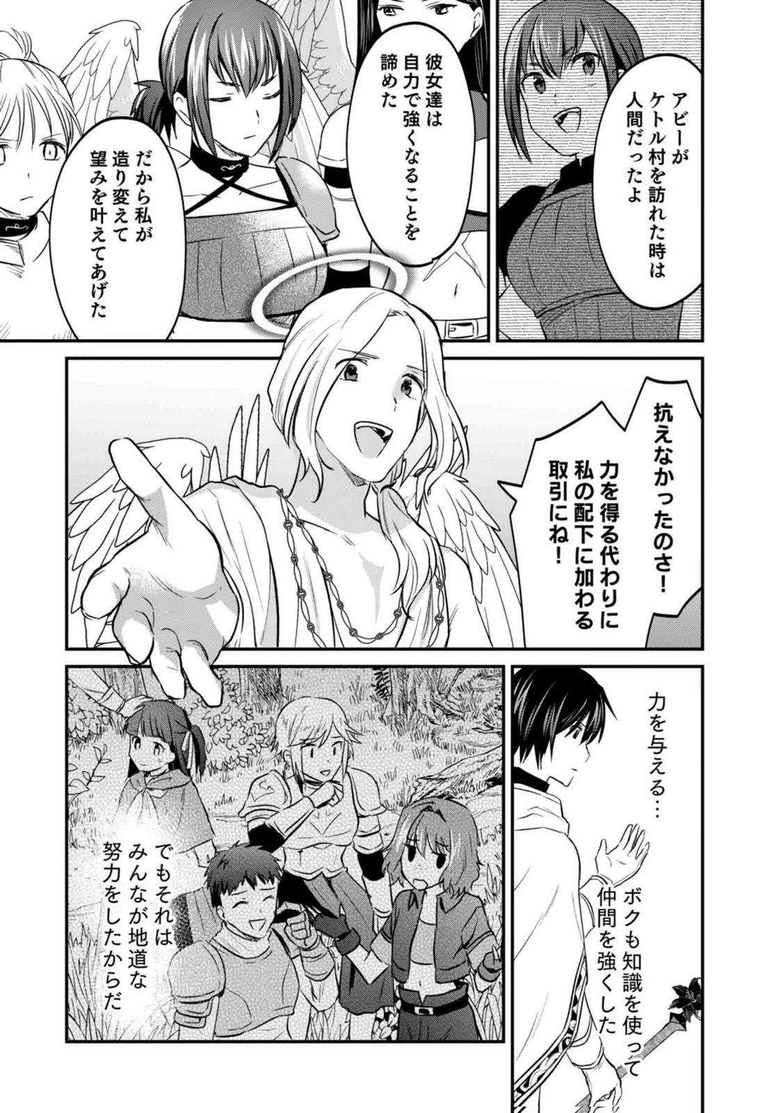 白のネクロマンサー ~死霊王への道~ Chap 60 - Next Chap 61