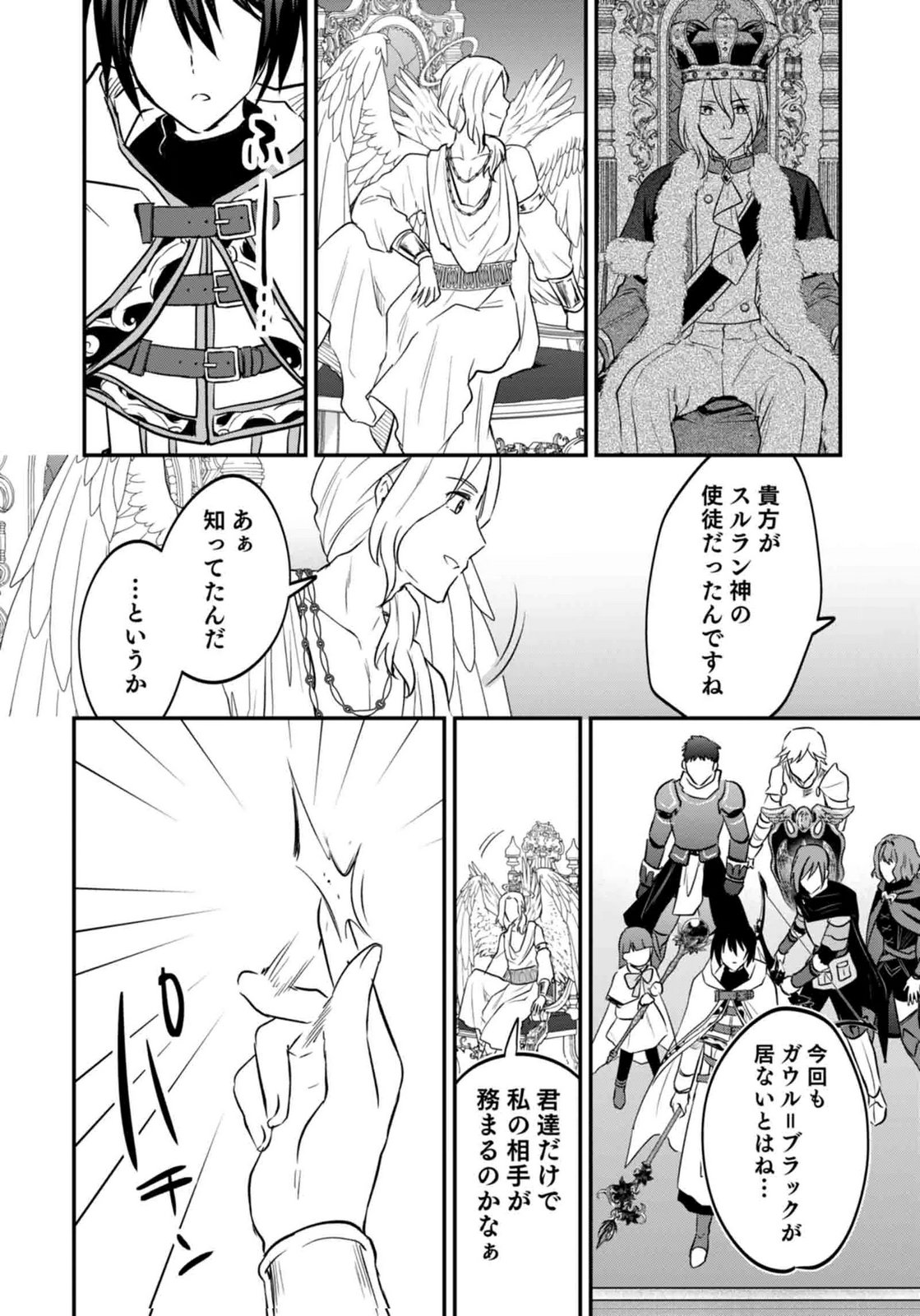 白のネクロマンサー ~死霊王への道~ Chap 60 - Next Chap 61