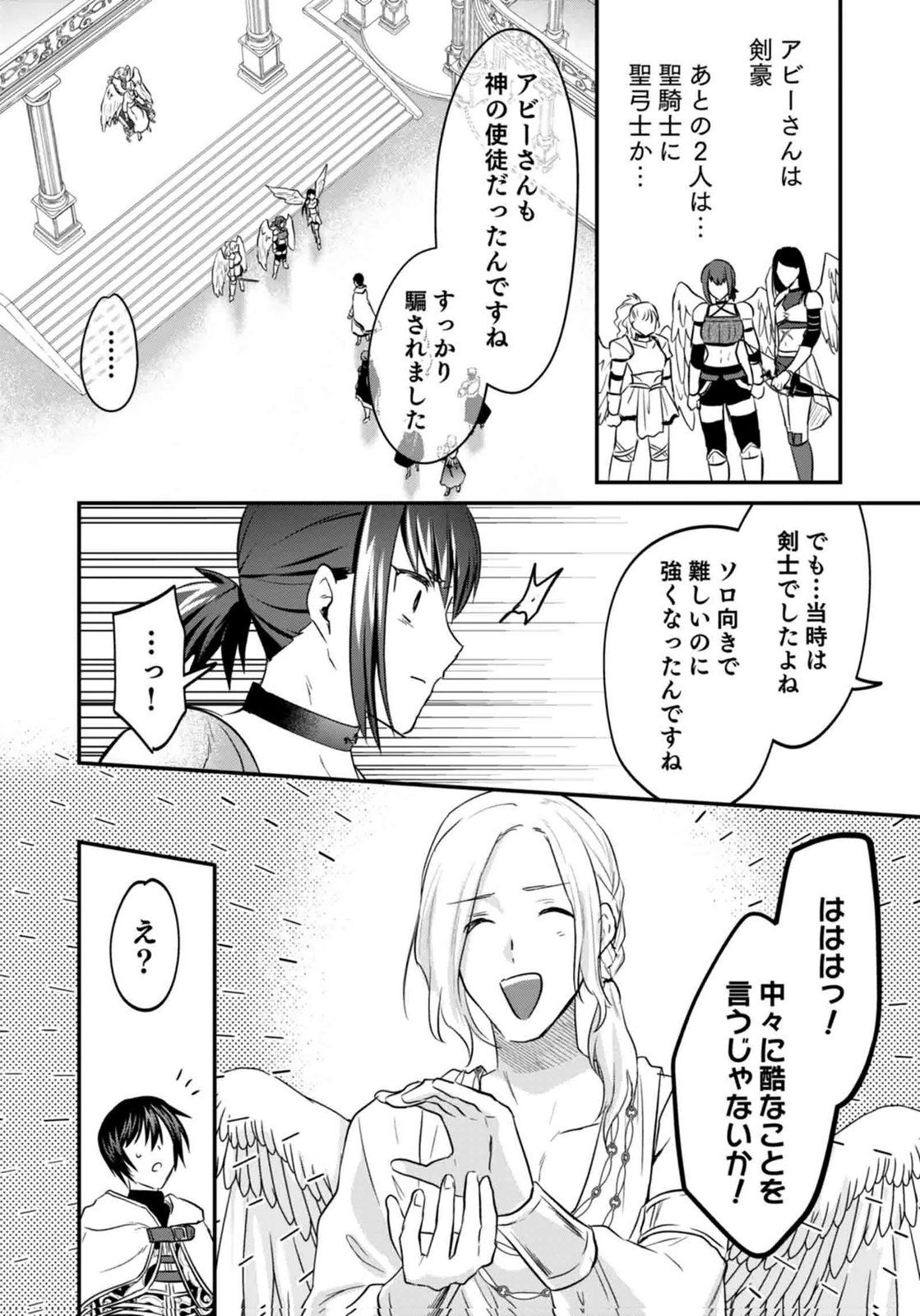 白のネクロマンサー ~死霊王への道~ Chap 60 - Next Chap 61