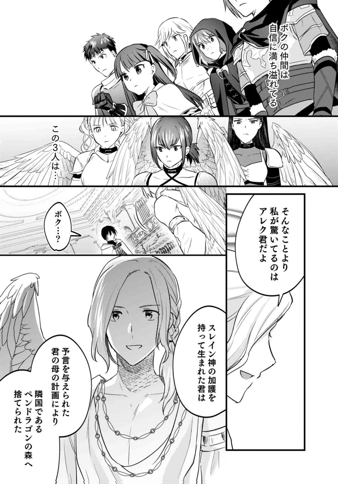白のネクロマンサー ~死霊王への道~ Chap 60 - Next Chap 61