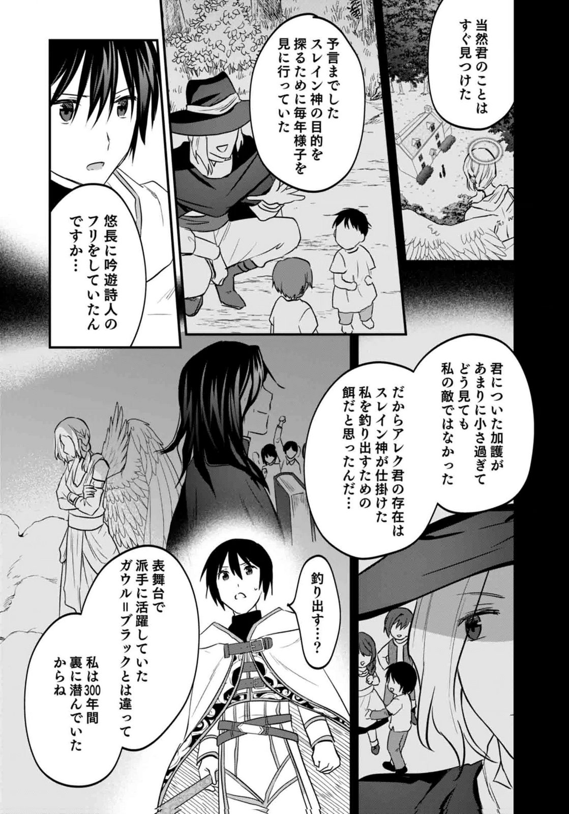 白のネクロマンサー ~死霊王への道~ Chap 60 - Next Chap 61