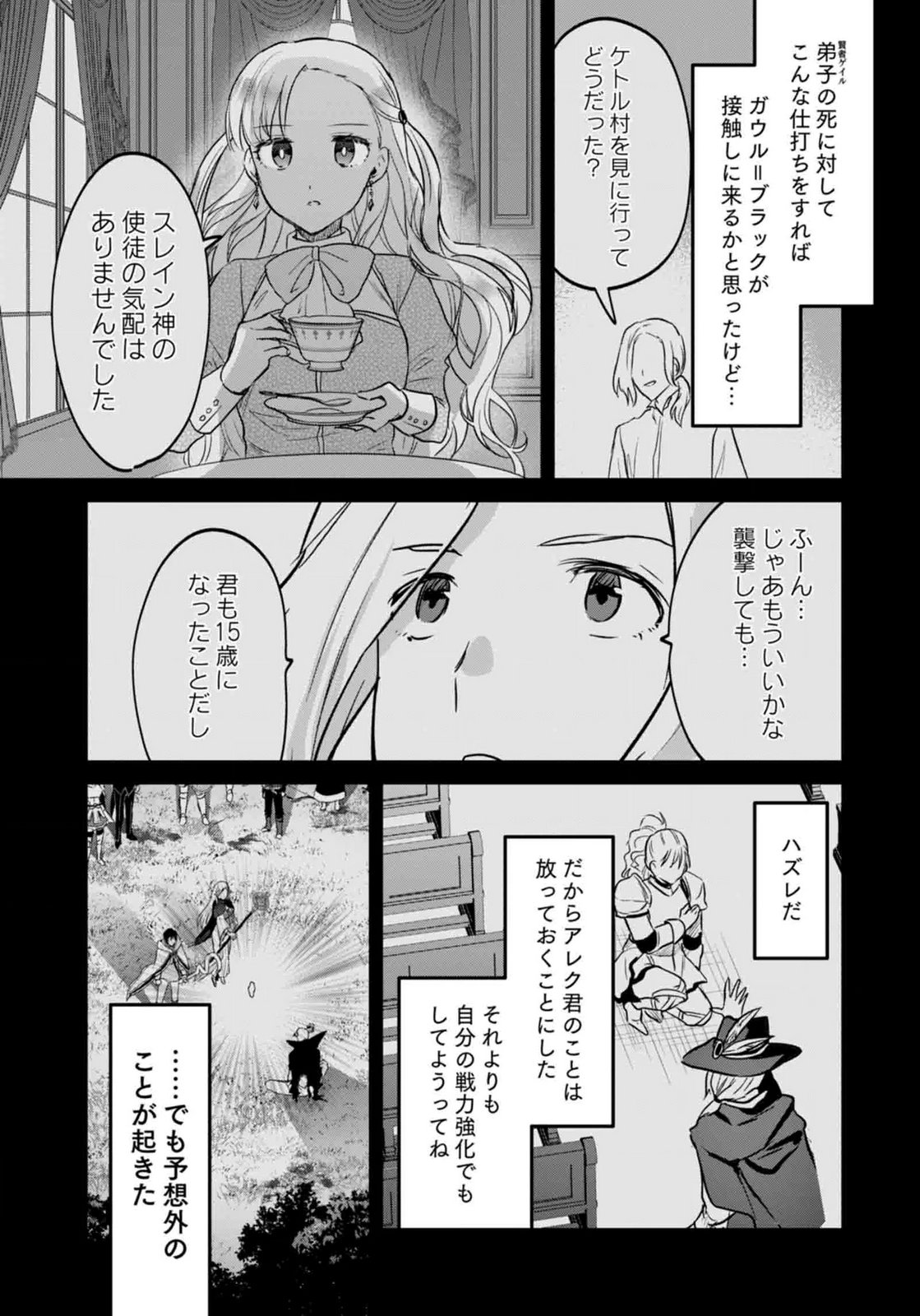 白のネクロマンサー ~死霊王への道~ Chap 60 - Next Chap 61