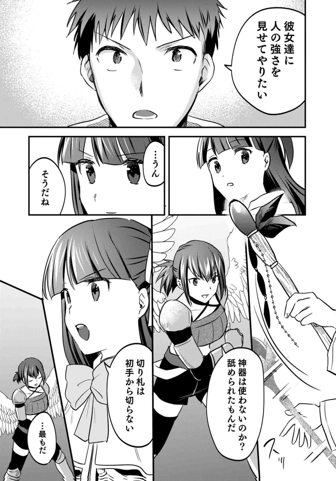 白のネクロマンサー ~死霊王への道~ Chap 60 - Next Chap 61