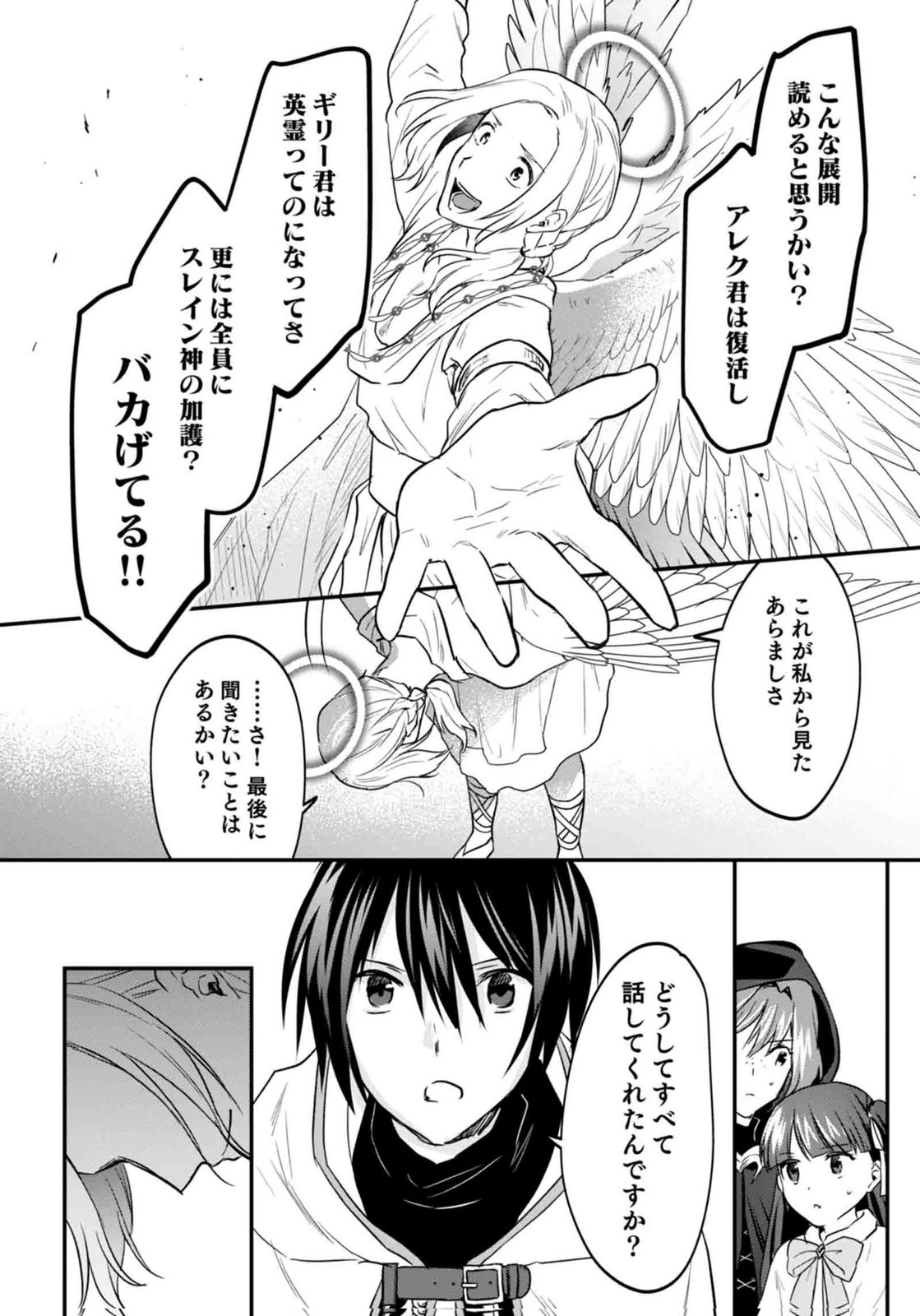 白のネクロマンサー ~死霊王への道~ Chap 60 - Next Chap 61