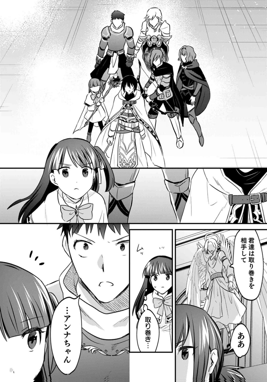 白のネクロマンサー ~死霊王への道~ Chap 60 - Next Chap 61