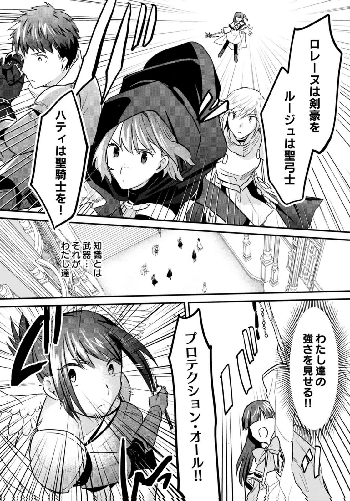 白のネクロマンサー ~死霊王への道~ Chap 60 - Next Chap 61