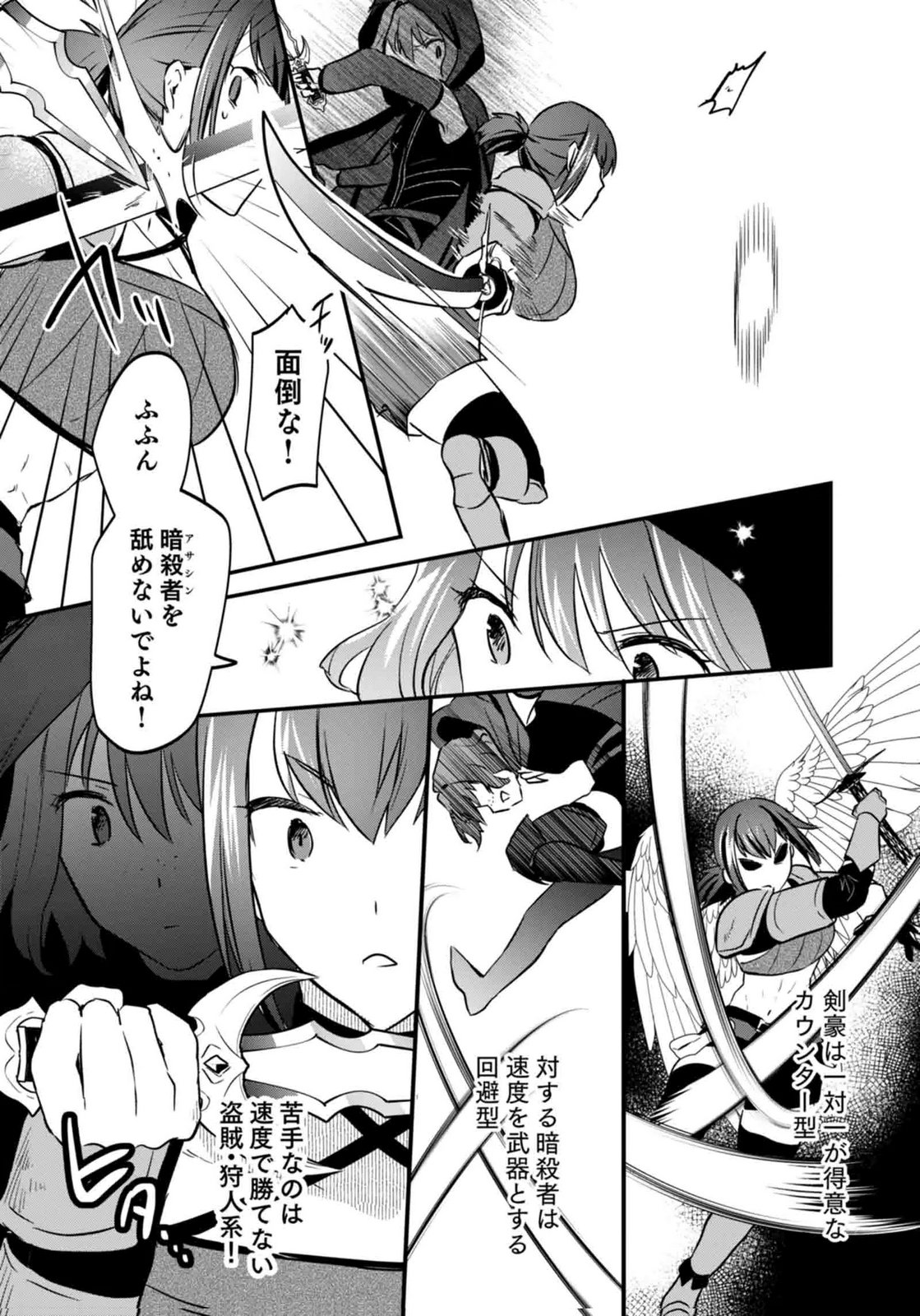 白のネクロマンサー ~死霊王への道~ Chap 60 - Next Chap 61
