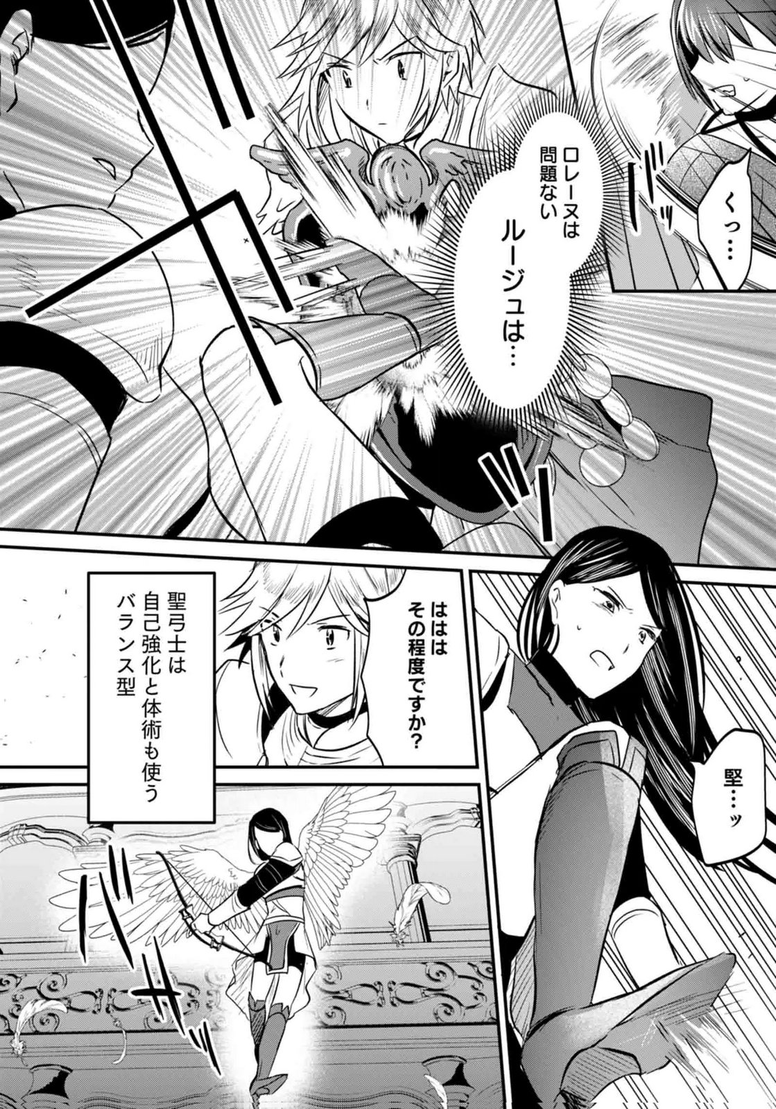 白のネクロマンサー ~死霊王への道~ Chap 60 - Next Chap 61