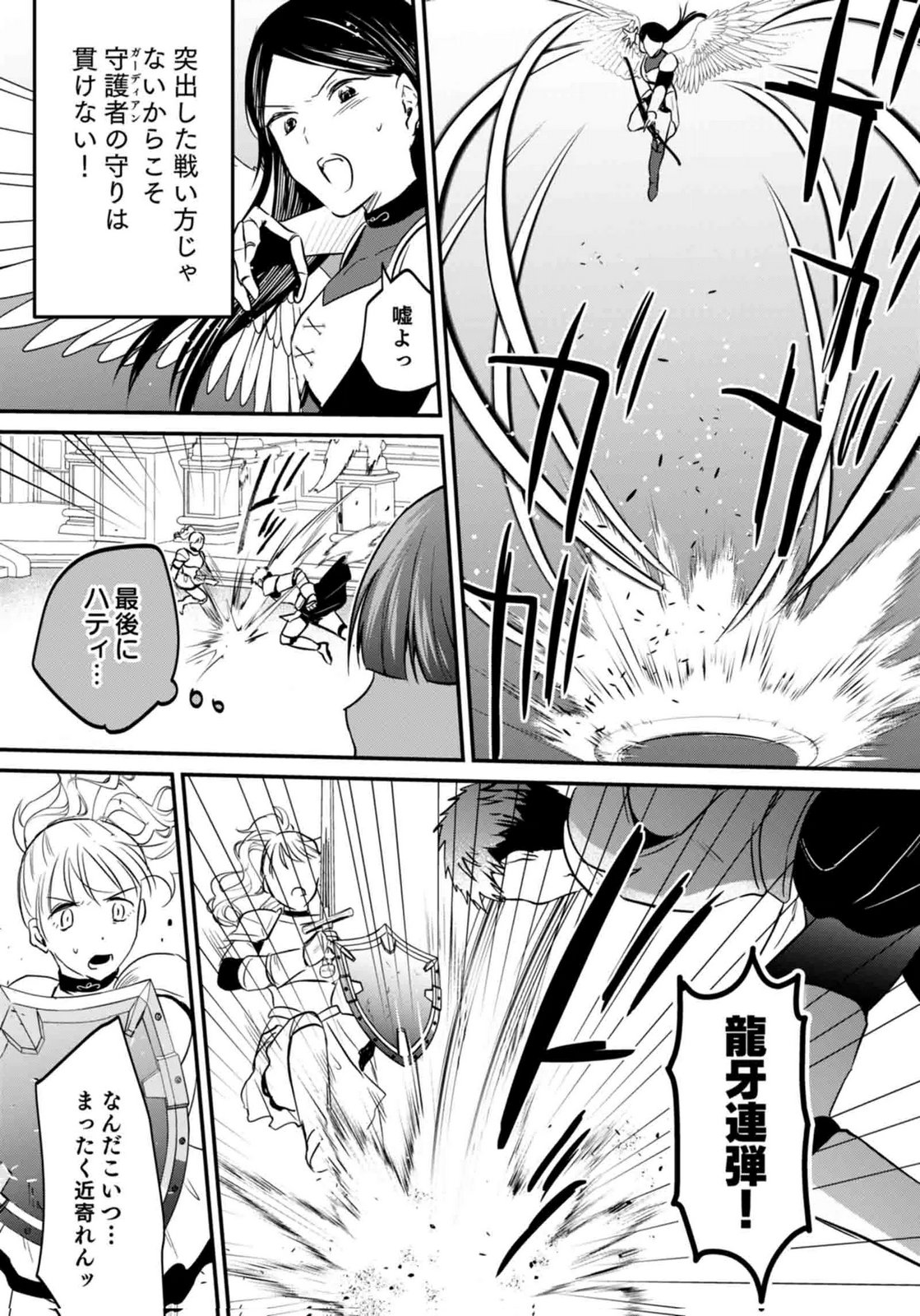 白のネクロマンサー ~死霊王への道~ Chap 60 - Next Chap 61