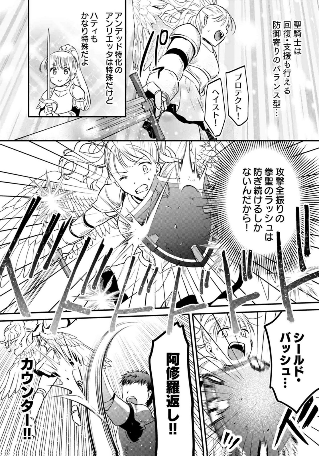 白のネクロマンサー ~死霊王への道~ Chap 60 - Next Chap 61