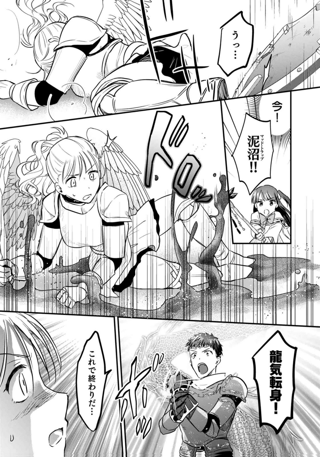 白のネクロマンサー ~死霊王への道~ Chap 60 - Next Chap 61