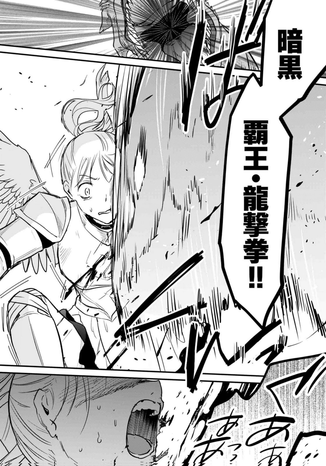 白のネクロマンサー ~死霊王への道~ Chap 60 - Next Chap 61