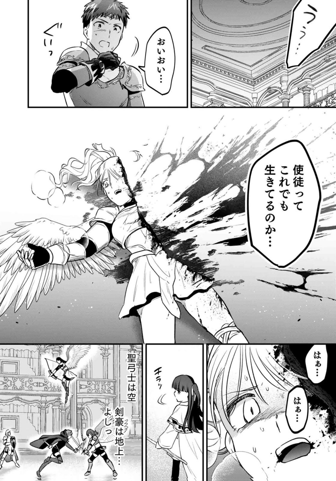白のネクロマンサー ~死霊王への道~ Chap 60 - Next Chap 61