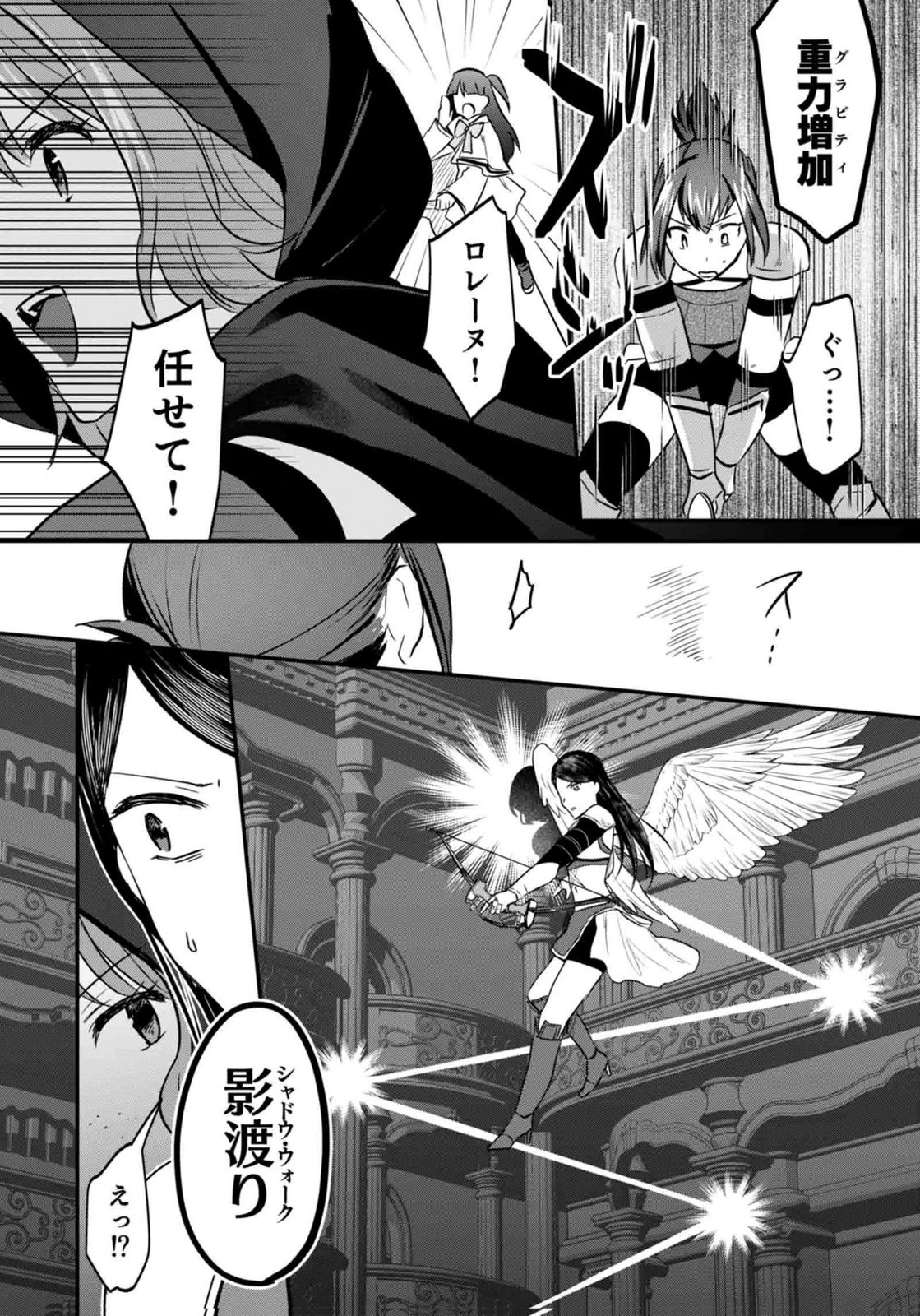 白のネクロマンサー ~死霊王への道~ Chap 60 - Next Chap 61