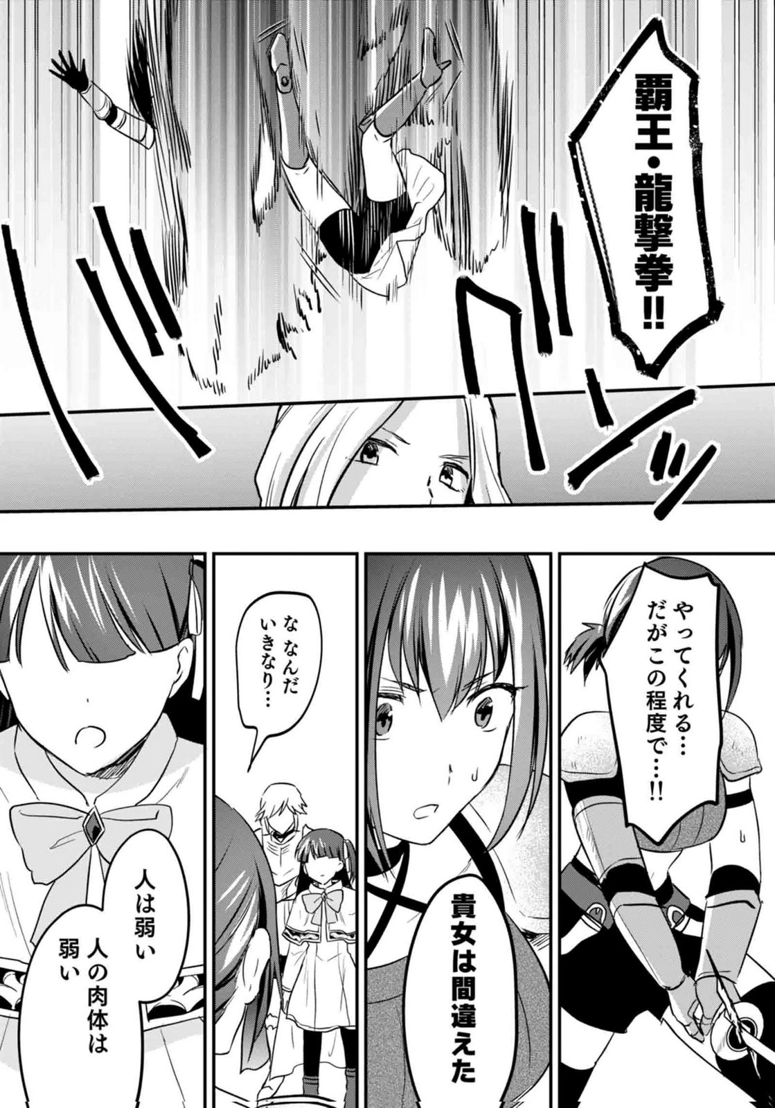 白のネクロマンサー ~死霊王への道~ Chap 60 - Next Chap 61