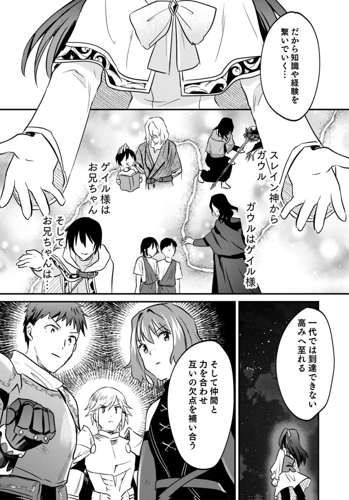 白のネクロマンサー ~死霊王への道~ Chap 60 - Next Chap 61