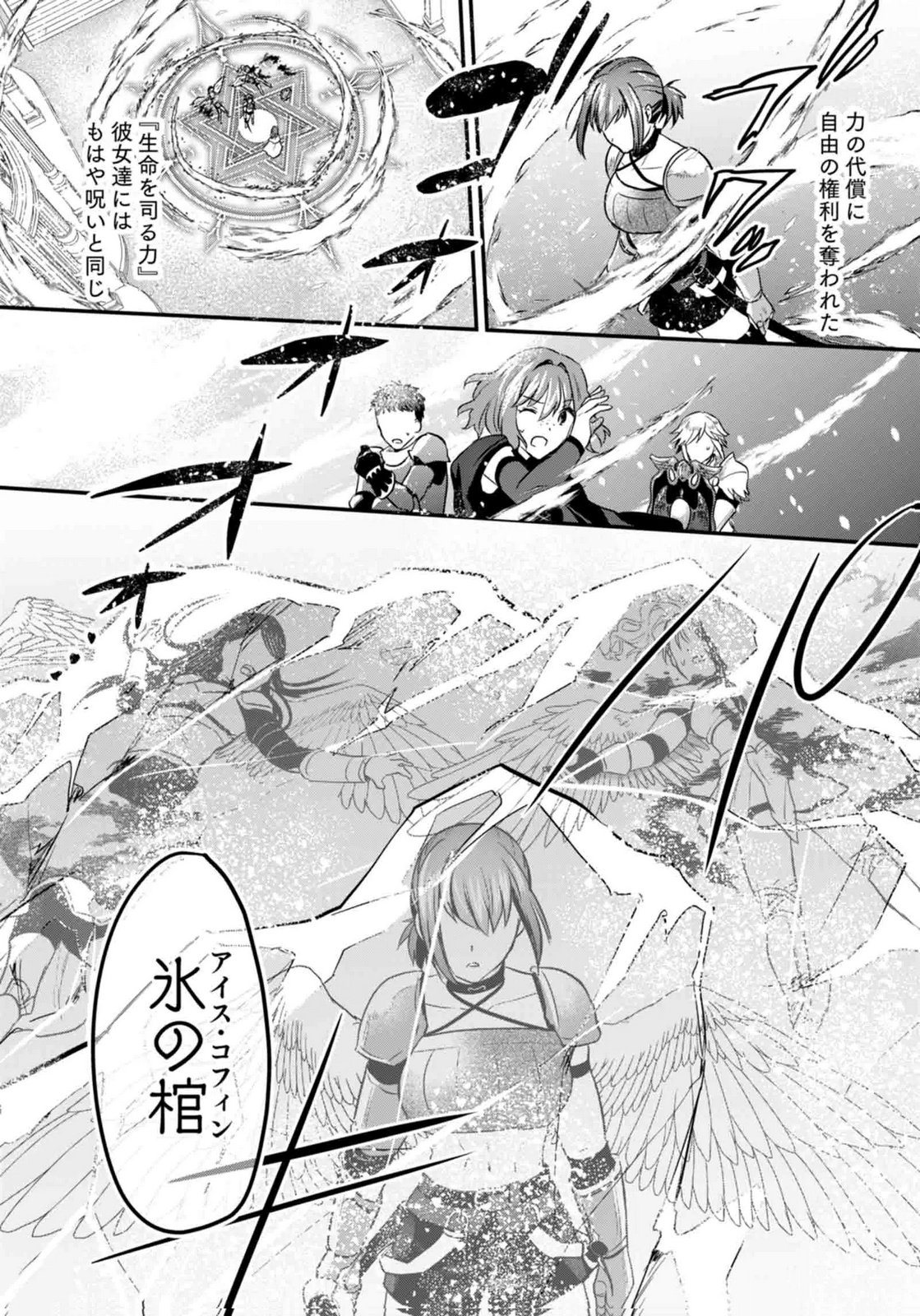 白のネクロマンサー ~死霊王への道~ Chap 60 - Next Chap 61