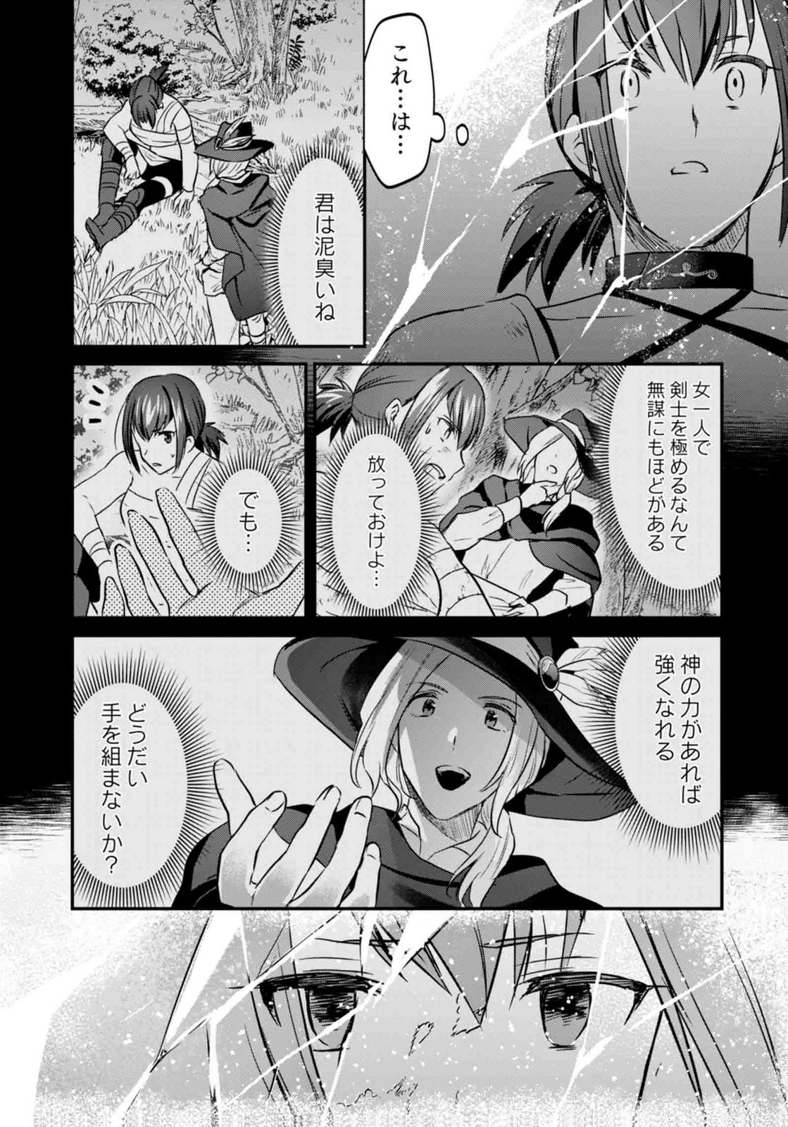 白のネクロマンサー ~死霊王への道~ Chap 60 - Next Chap 61