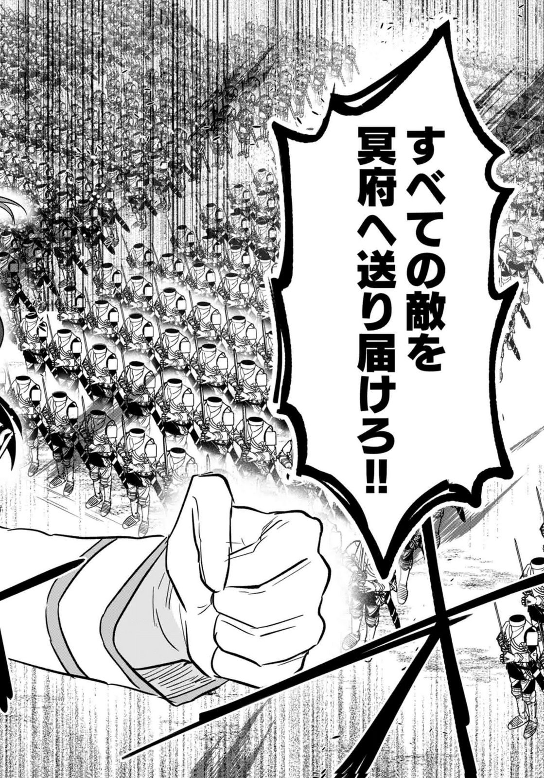 白のネクロマンサー ~死霊王への道~ Chap 60 - Next Chap 61
