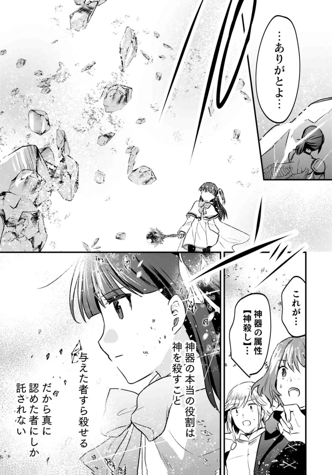 白のネクロマンサー ~死霊王への道~ Chap 60 - Next Chap 61