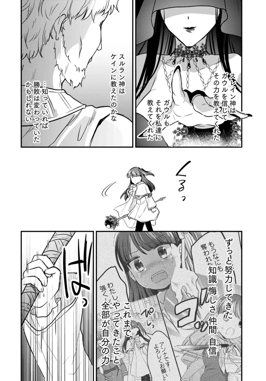 白のネクロマンサー ~死霊王への道~ Chap 60 - Next Chap 61