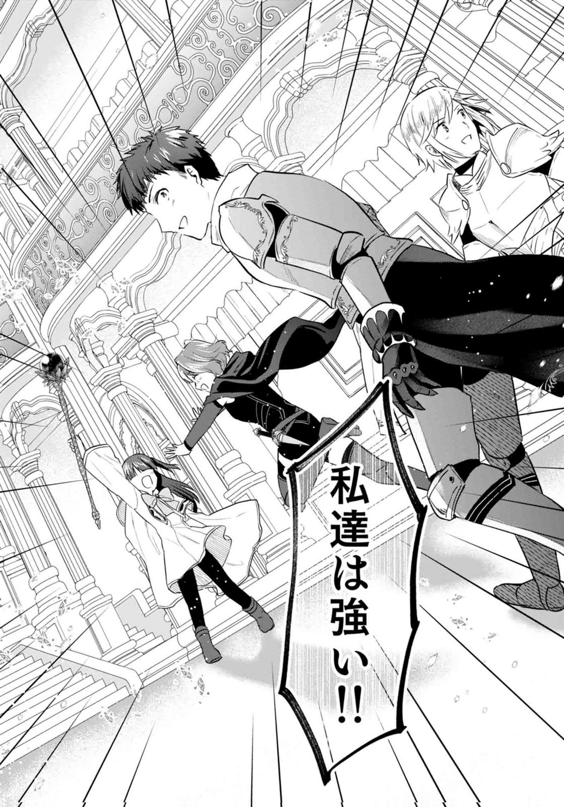 白のネクロマンサー ~死霊王への道~ Chap 60 - Next Chap 61