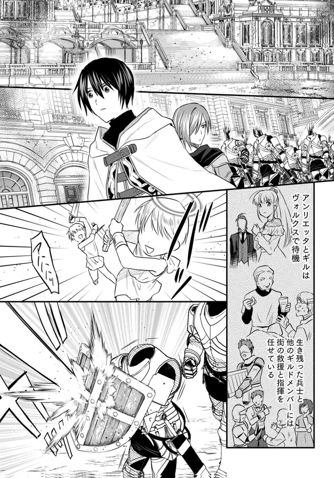 白のネクロマンサー ~死霊王への道~ Chap 60 - Next Chap 61