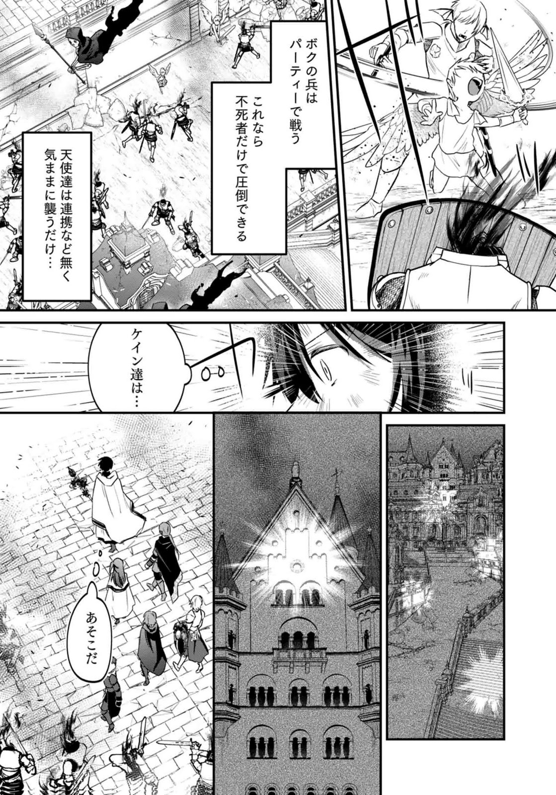 白のネクロマンサー ~死霊王への道~ Chap 60 - Next Chap 61