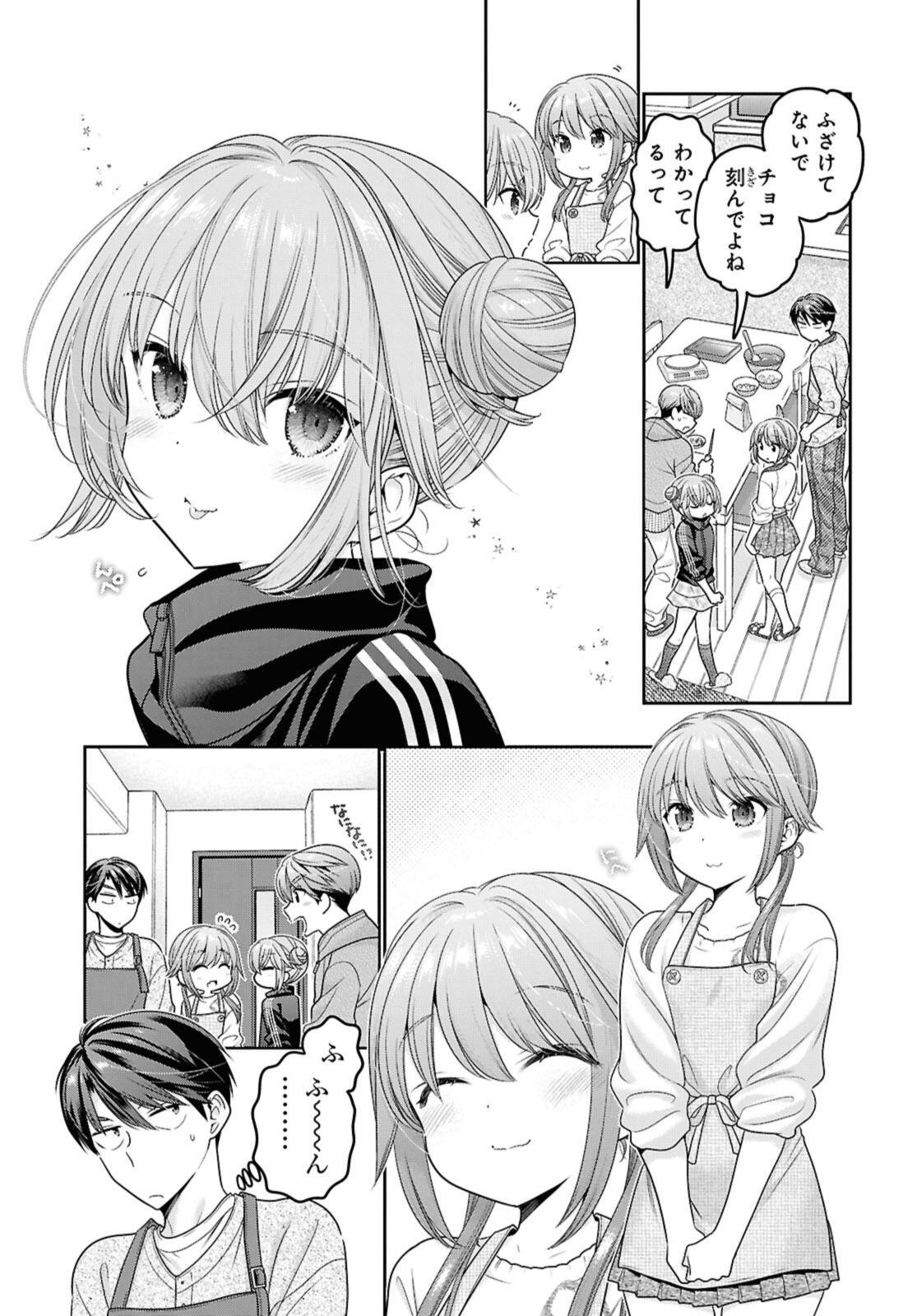 思春期ちゃんのしつけかた Chap 51.2 - Next Chap 52.2