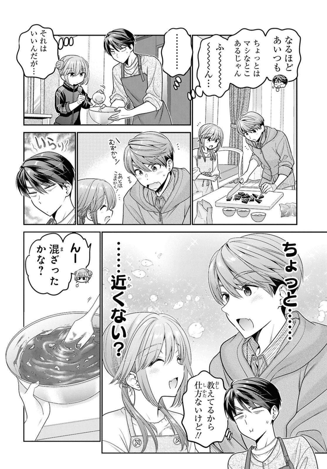 思春期ちゃんのしつけかた Chap 51.2 - Next Chap 52.2