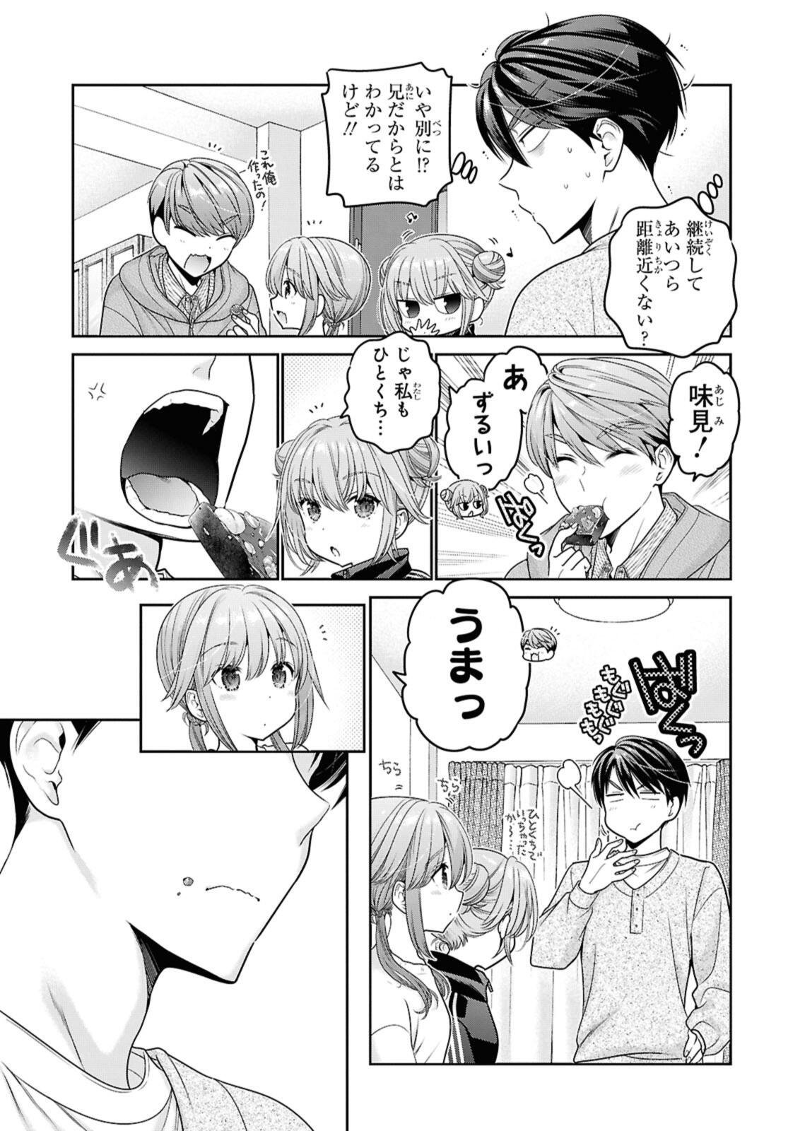 思春期ちゃんのしつけかた Chap 51.2 - Next Chap 52.2