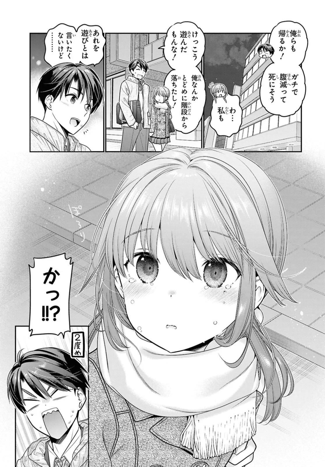 思春期ちゃんのしつけかた Chap 52.3 - Next Chap 53.3