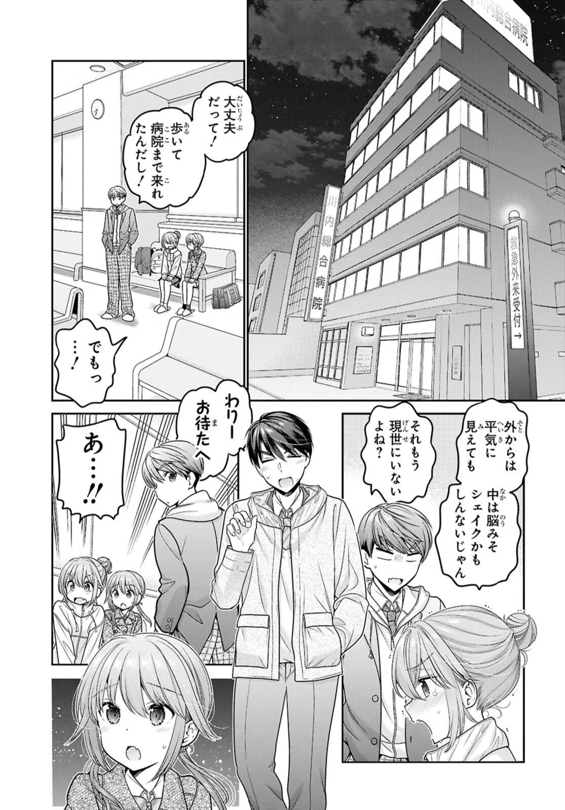 思春期ちゃんのしつけかた Chap 52.3 - Next Chap 53.3