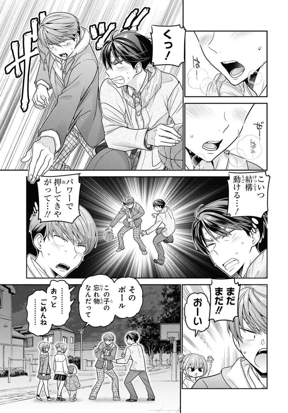 思春期ちゃんのしつけかた Chap 52.2 - Next Chap 53.2